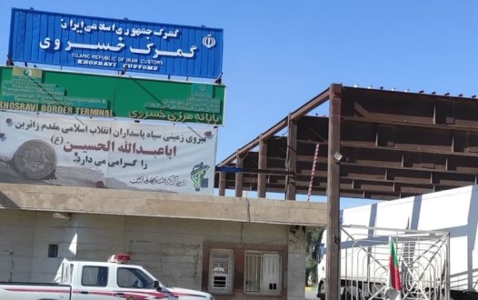 اتحاد المستوردين والمصدرين: تراجع استيراد البضائع من إيران إلى إقليم كوردستان بنسبة 50%